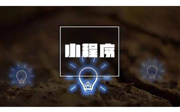 教育小程序開發(fā)