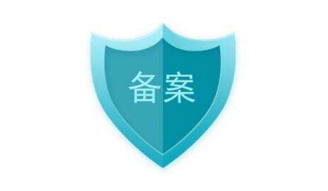 網站可以不備案嗎？